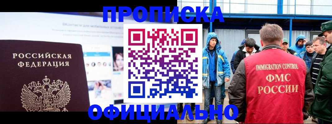 прописка для военкомата в Карабулаке