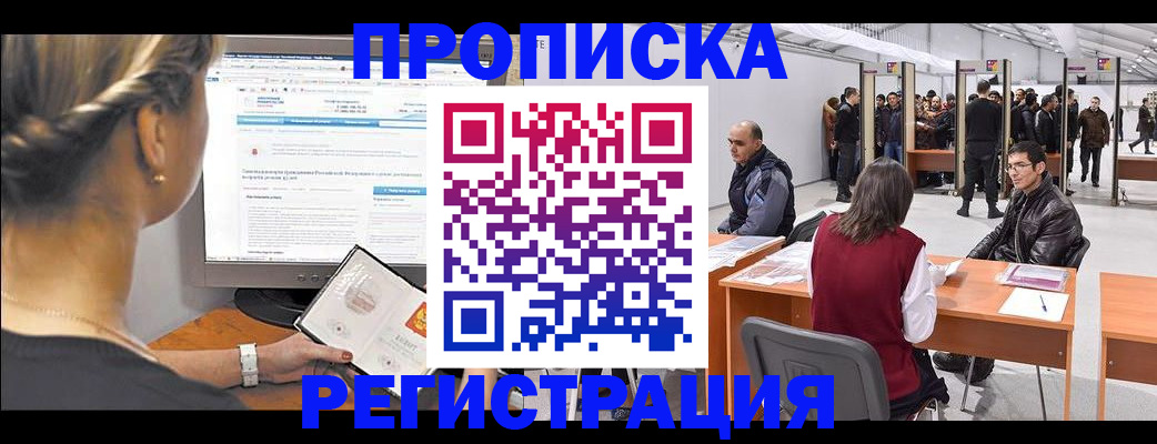 временная регистрация поиск в Карабулаке