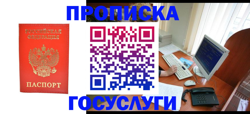 временная регистрация в Карабулаке